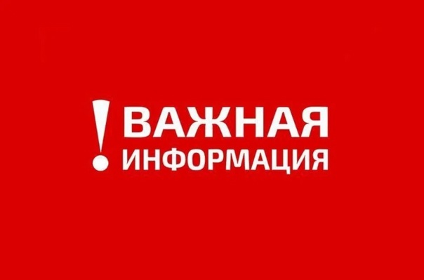 Памятка по обеспечению безопасности электроснабжения.