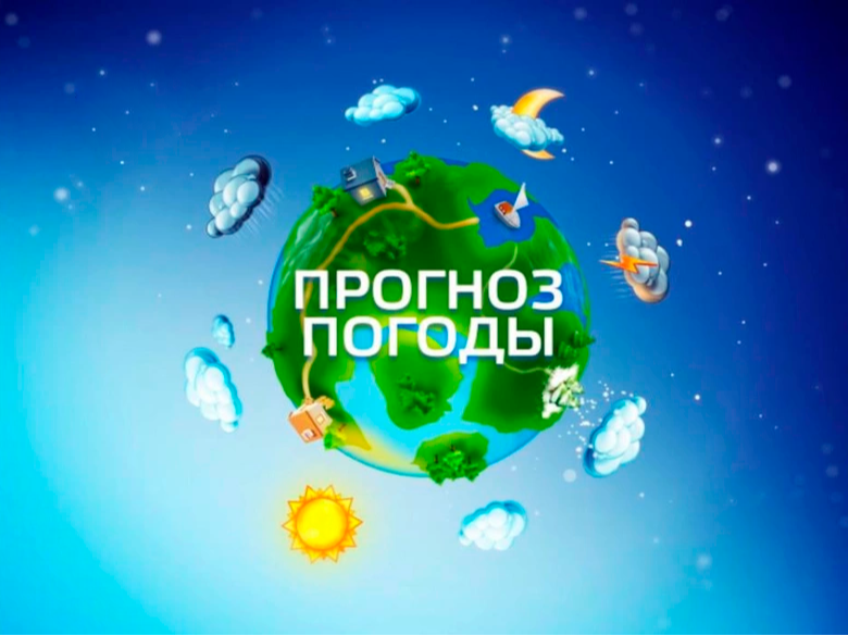 Ежедневный оперативный прогноз погоды на 11.07.2026.