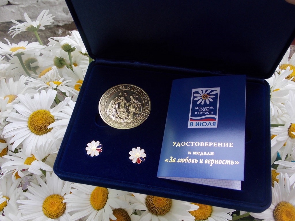 Жители сельского поселения "Зеленец" могут претендовать на медаль  «За любовь и верность» .