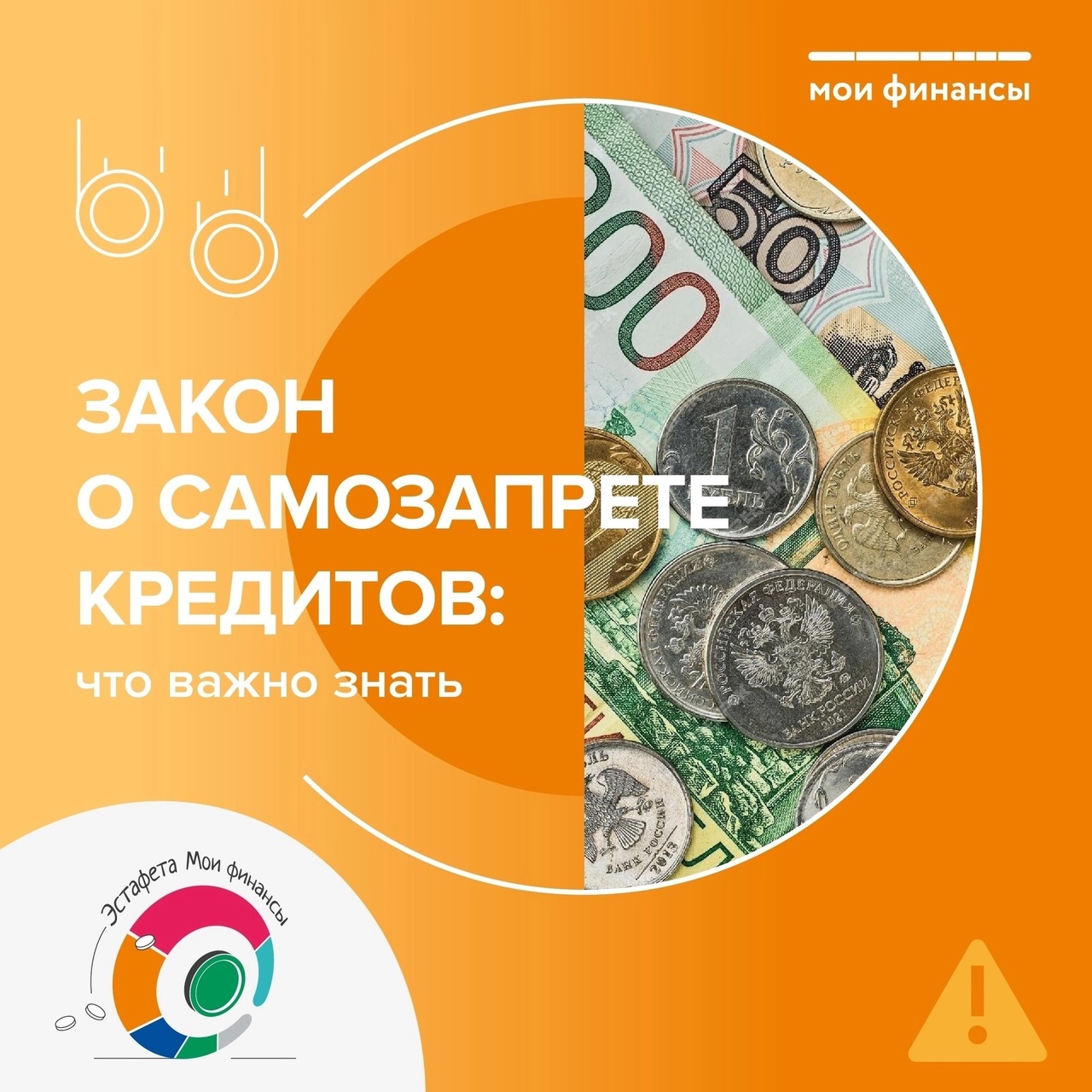 С 1 марта 2025 года россияне смогут устанавливать самозапрет на выдачу потребительских кредитов и микрозаймов.