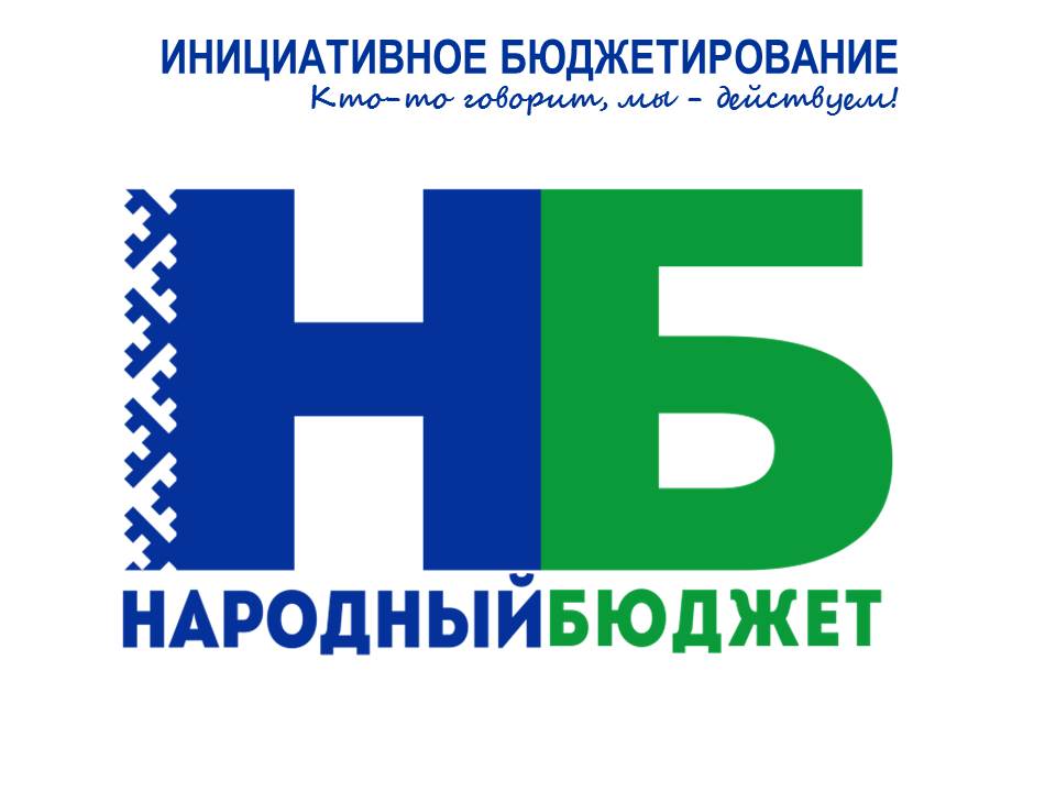 Итоговое собрание по выбору проектов для дальнейшего отбора на муниципальном и республиканском уровнях в рамках реализации проекта "Народный бюджет" на 2024 год.