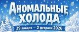 ЭКСТРЕННОЕ ПРЕДУПРЕЖДЕНИЕ ОБ ОПАСНОМ ПРИРОДНОМ ЯВЛЕНИИ!.