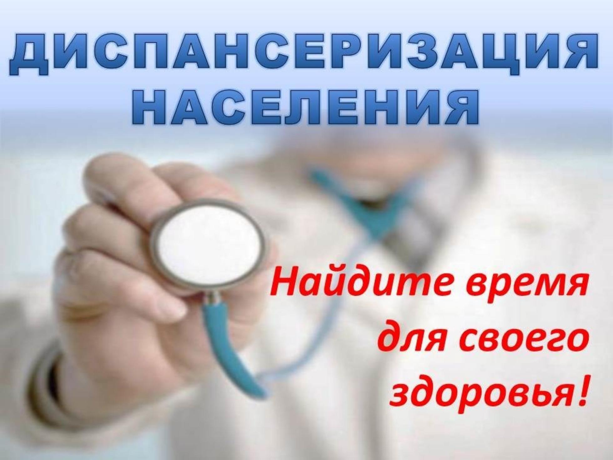 Диспансеризация для жителей д. Парчег.