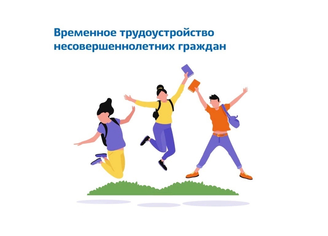 Администрация сельского поселения "Зеленец" объявляет о наборе несовершеннолетних граждан на выполнение работ по благоустройству территории поселения.