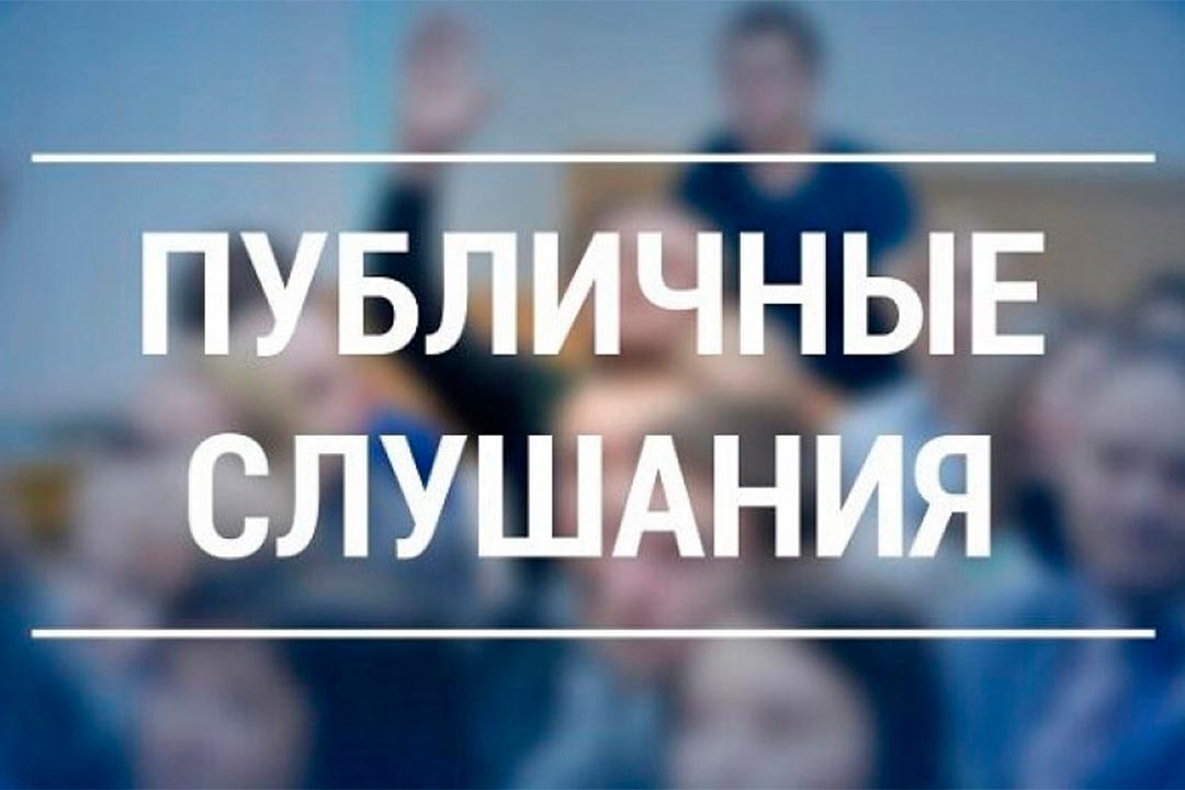 Публичные слушания по вопросу внесения изменений в Правила землепользования и застройки сельского поселения «Зеленец».