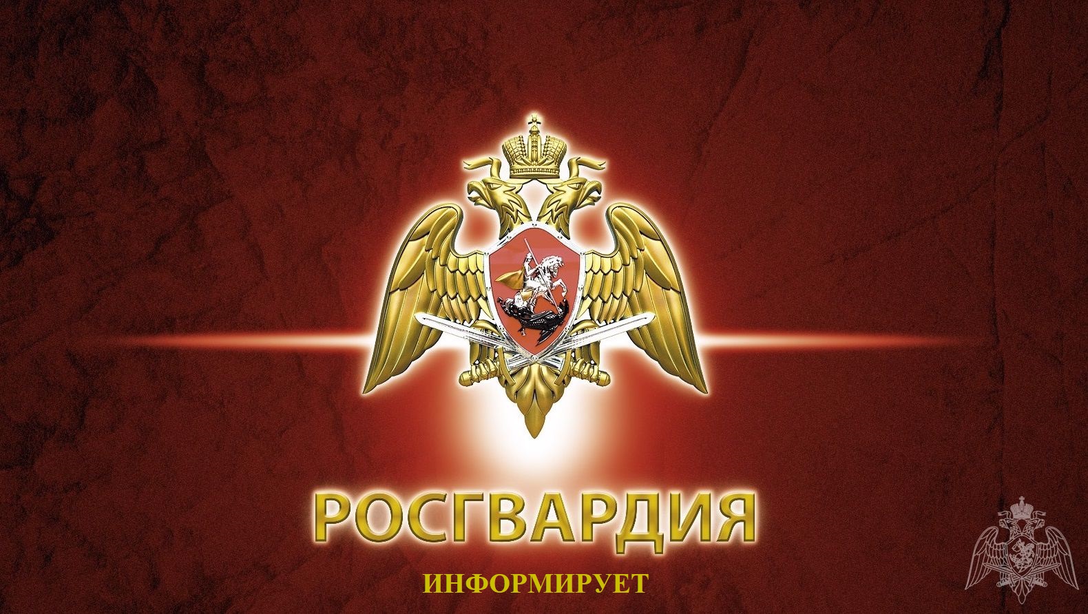 Управление Росгвардии по Республике Коми проводит набор кандидатов для прохождения военной службы по контракту в воинскую часть отдельной бригады особого назначения в Южном округе войск национальной гвардии РФ (г. Мариуполь и г. Донецк).