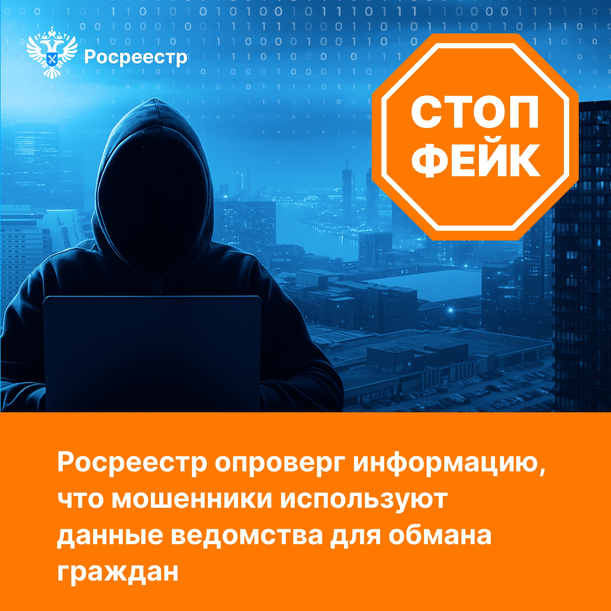 Росреестр разъясняет.